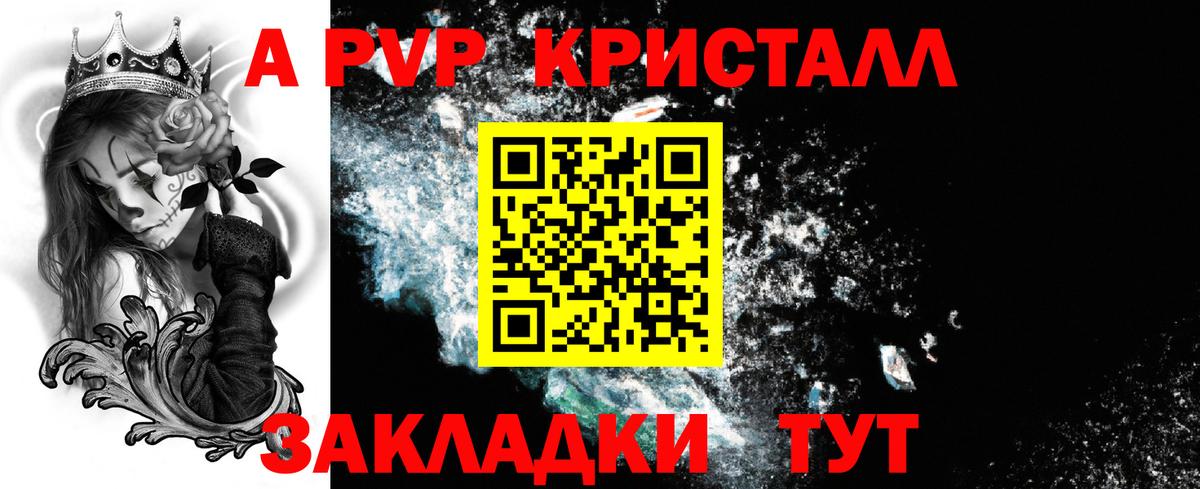 A PVP мука  Альфа ПВП СК  Alpha-PVP  купить  цена  Губкинский  Вход с VPN  Alfa_PVP СК 