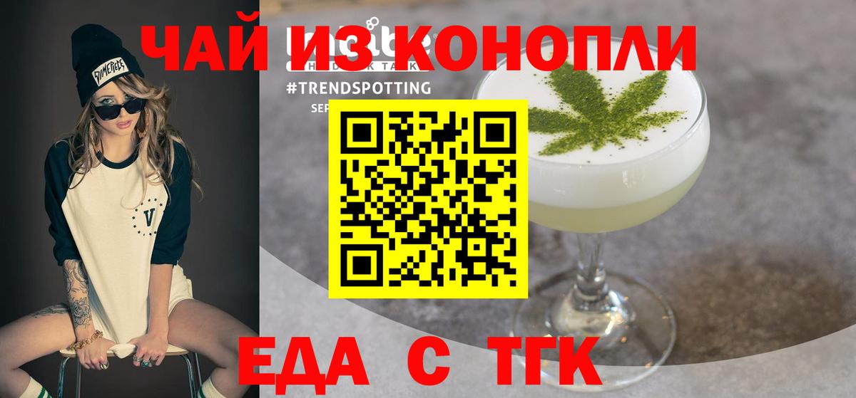 Печенье с ТГК марихуана  Вход с VPN  Губкинский 