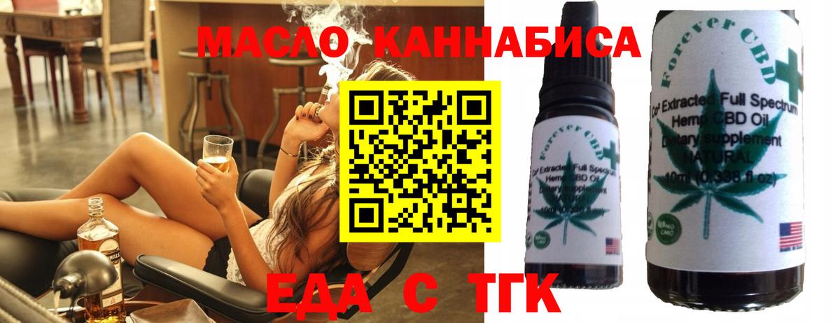 Cannafood конопля Губкинский