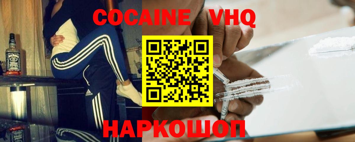 Губкинский  Cocaine Эквадор  Вход с VPN 
