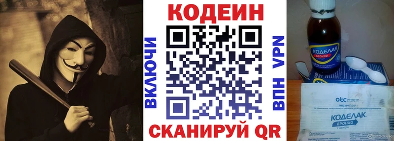 OMG маркетплейс  наркотики  Губкинский  Кодеин Purple Drank 