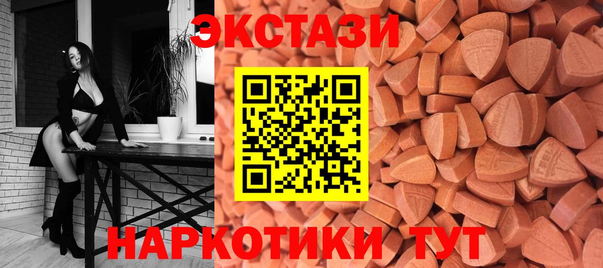 Экстази  дарнет шоп  Вход с VPN  Губкинский  Экстази 280мг 