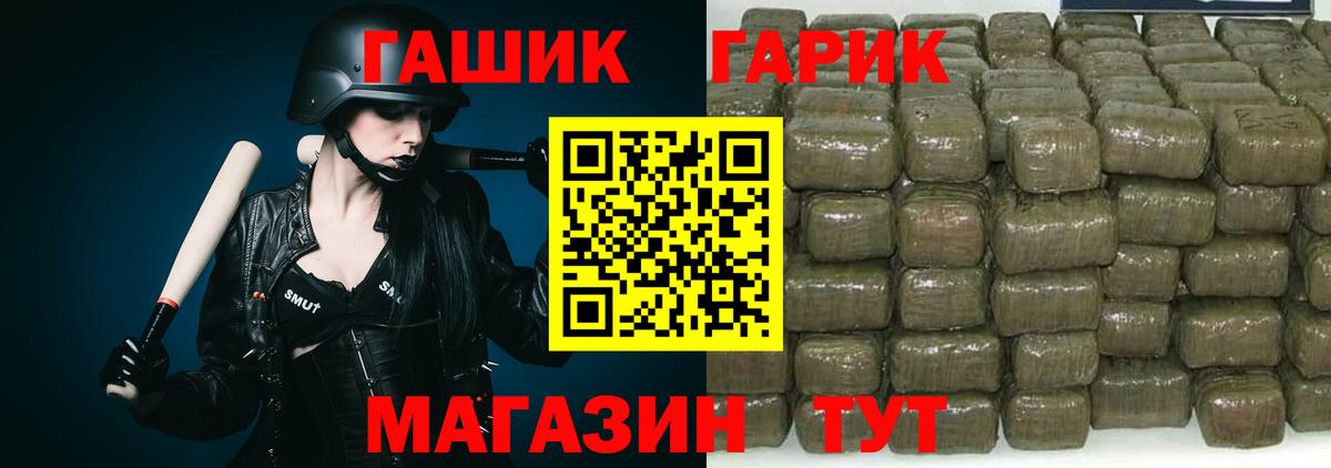 ГАШ убойный  Вход с VPN  Гашиш  Губкинский 