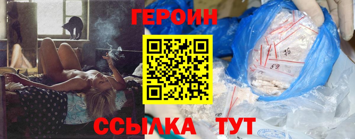 ГЕРОИН Афган Губкинский