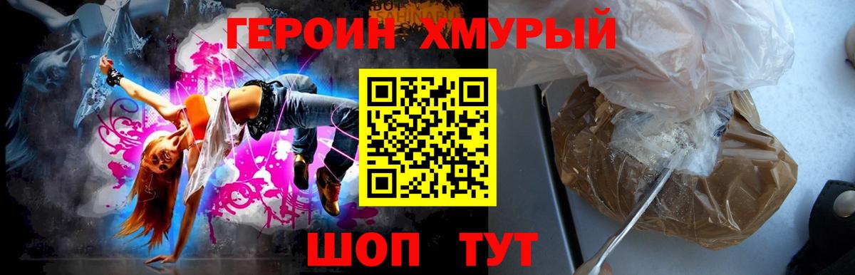 ГЕРОИН  ГЕРОИН герыч  Вход с VPN  Губкинский 
