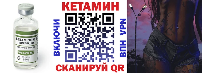 Кетамин VHQ  Губкинский 