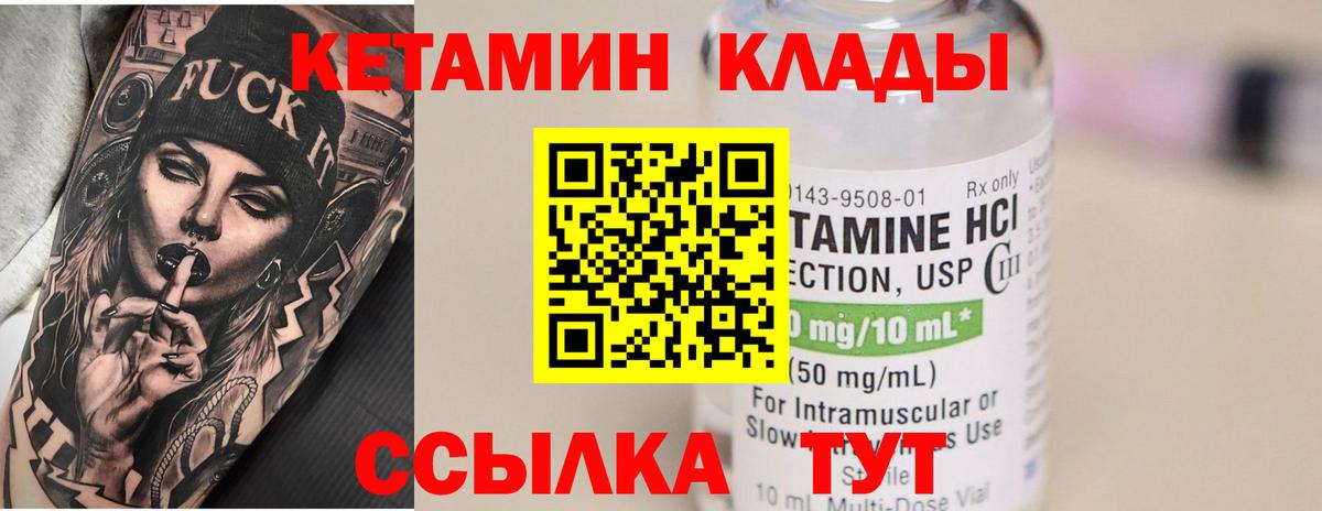 Губкинский  Кетамин ketamine  Вход с VPN 