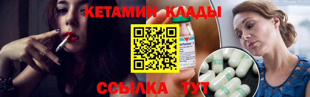 Кетамин VHQ Губкинский
