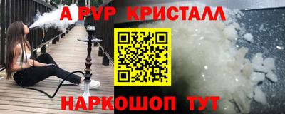 альфа пвп VHQ Берёзовский