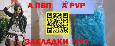 альфа пвп VHQ Берёзовский