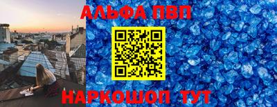 альфа пвп VHQ Берёзовский
