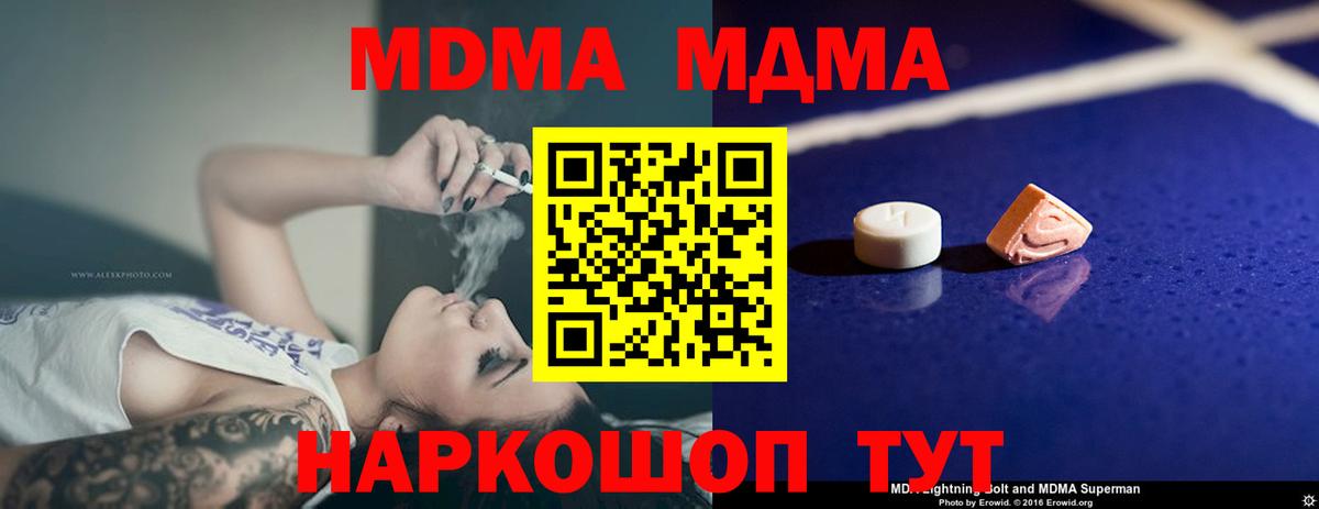Губкинский  MDMA  Вход с VPN  MDMA crystal  MDMA VHQ 