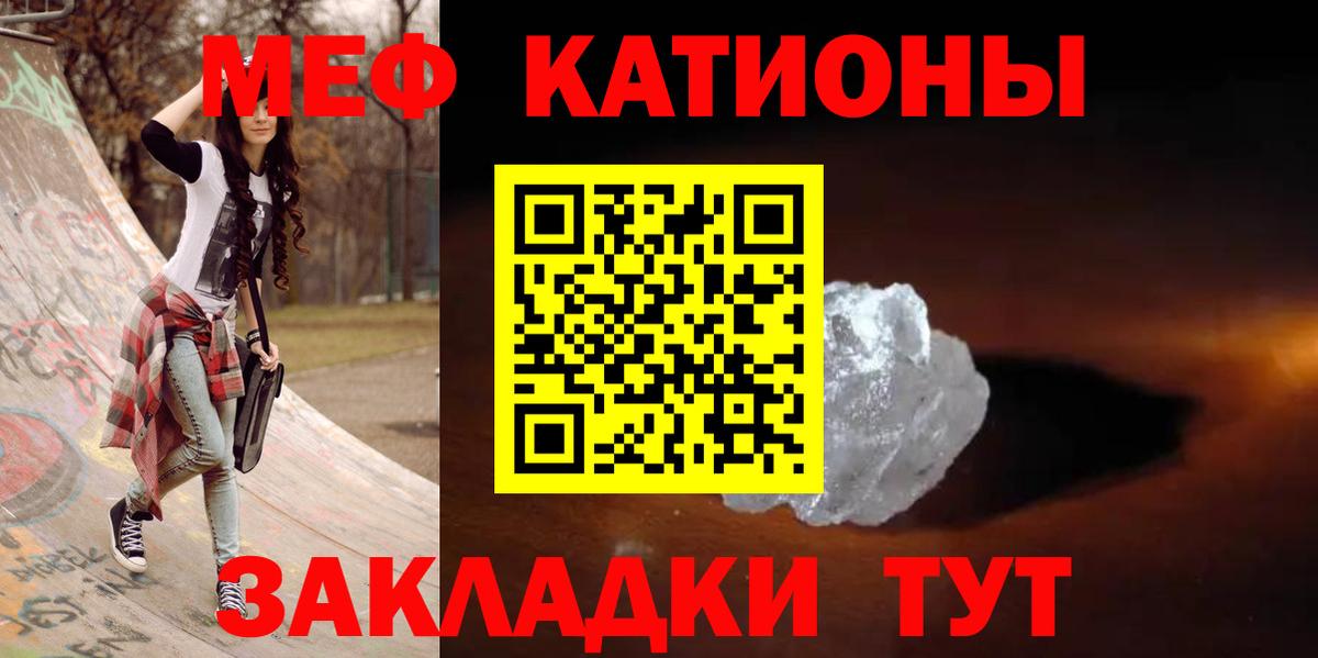 Меф мяу мяу кристаллы Губкинский