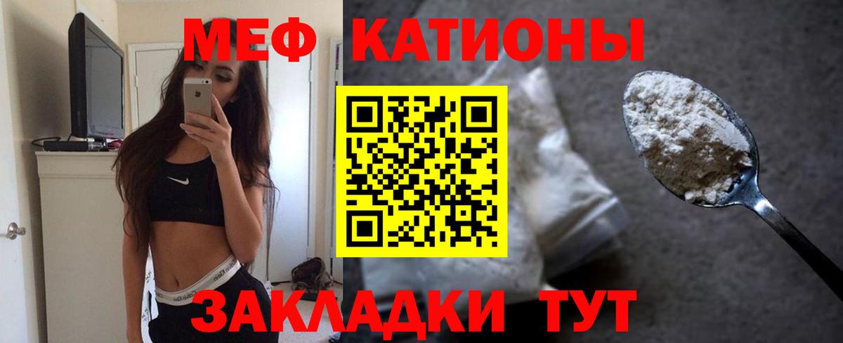 omg зеркало  Меф мяу мяу  Вход с VPN  Губкинский  МЯУ-МЯУ 