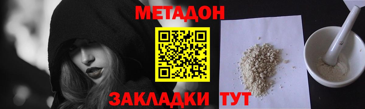 МЕТАДОН белоснежный  Вход с VPN  Губкинский  Метадон белоснежный 