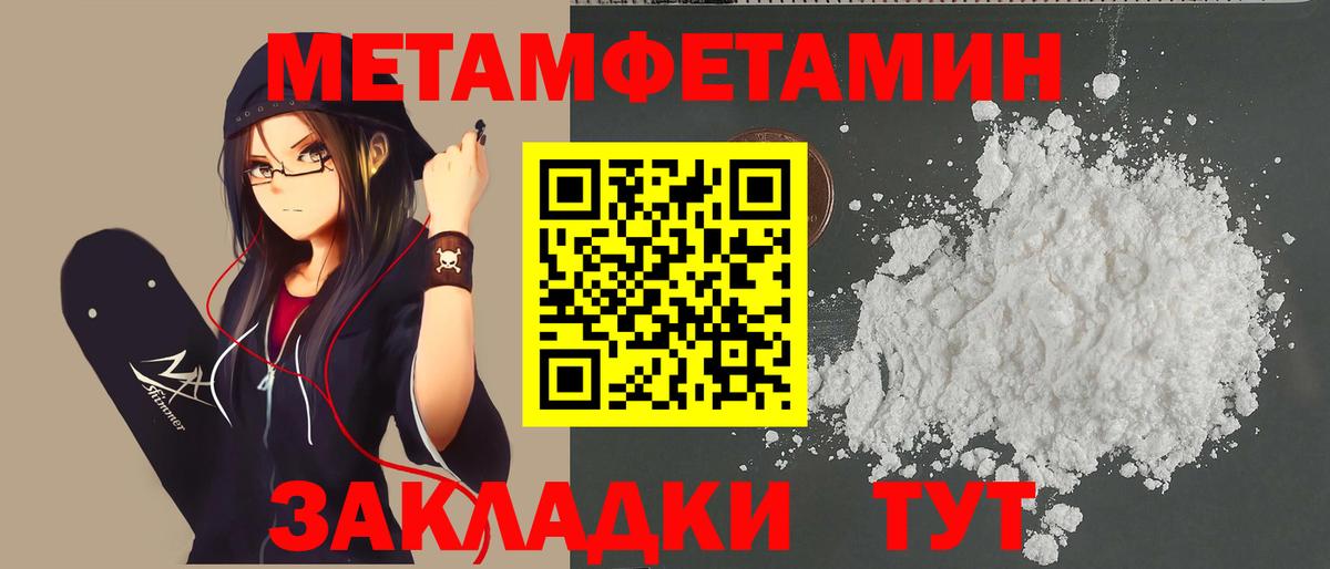 Первитин кристалл Губкинский