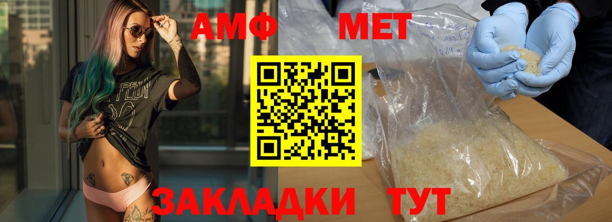 МЕТАМФЕТАМИН кристалл  Вход с VPN  Губкинский 