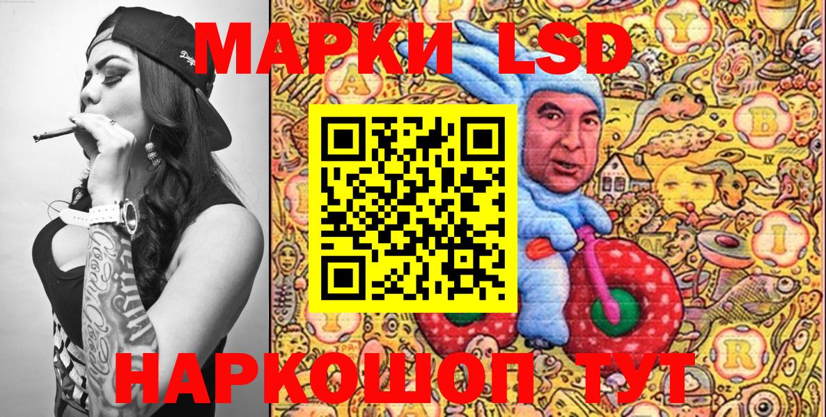 Наркотические марки 1,8мг Губкинский