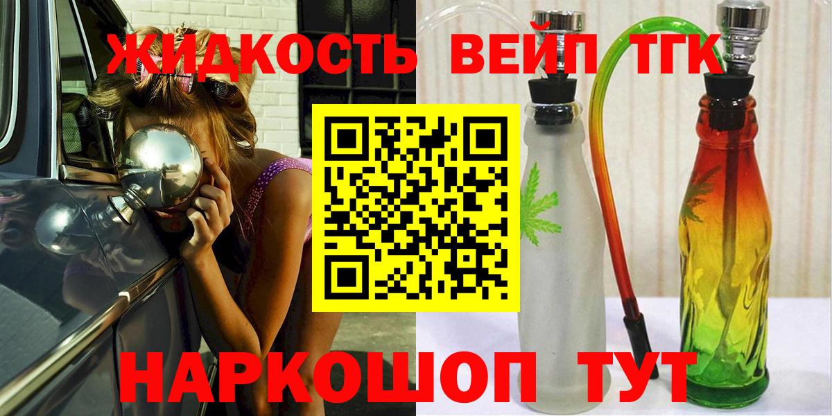ТГК THC oil Губкинский