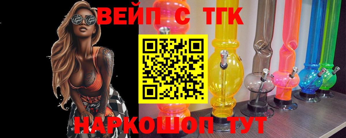 ТГК жижа  Дистиллят ТГК THC oil  Губкинский  закладки  Вход с VPN 
