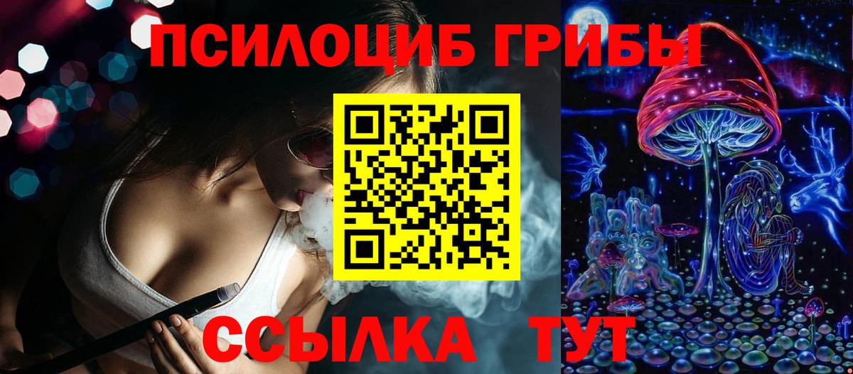 Псилоцибиновые грибы Psilocybe  Галлюциногенные грибы Magic Shrooms  Губкинский  Вход с VPN 
