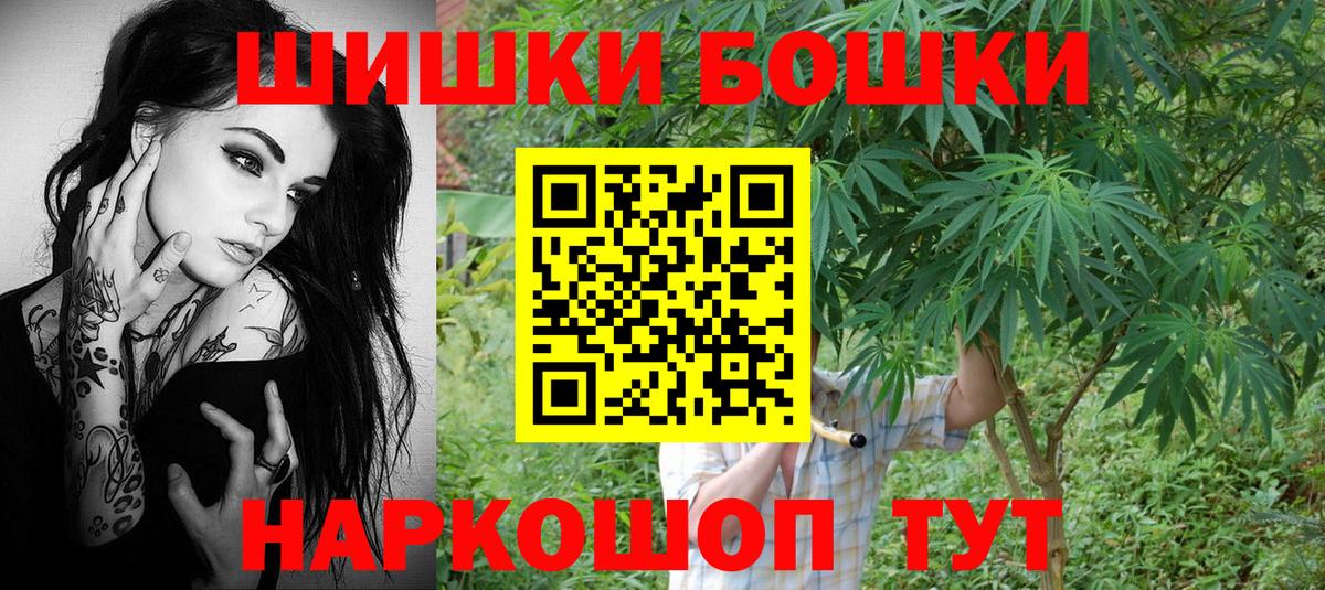 Бошки Шишки Amnesia  Вход с VPN  Шишки марихуана ГИДРОПОН  Бошки Шишки ГИДРОПОН  Губкинский  МАРИХУАНА семена 